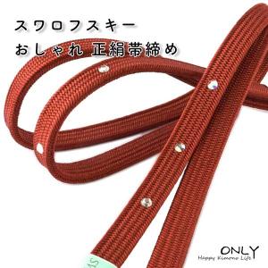 長尺 帯締め 日本製 ITOGO 伊賀組紐 ロングサイズ スペアミント ONLY