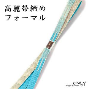 お仕立て上り 九寸 名古屋帯 弥栄織物 高級 正絹 新品 墨色系 ONLY na 