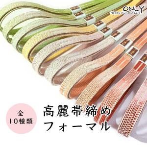 合皮草履 鼻緒 正絹 西陣織 帯地 使用 新品 24cm ONLY zo-117 : 和装 