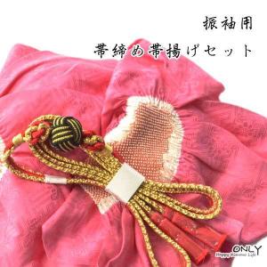 振袖フルセット♡ 振袖＆帯＆帯揚げ＆帯締め♡他小物格安でお譲り頂けます！ 振袖 帯揚げ 正絹 絞り 帯揚げ帯締めセット 成人式 振袖用 礼装 新品