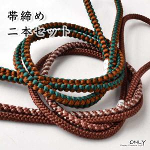 S_goto_323☆夏用 五嶋紐 帯締め 帯揚げ セット 無形文化財 新品 五嶋紐 帯締め 夏 夏用 無形 文化財 皇室献上 訪問着 付け下 げ 色無地