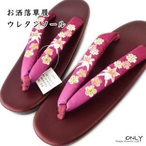 3Lサイズ 草履 ウレタン ソフト鼻緒 日本製26cm 新品サービス品 送料