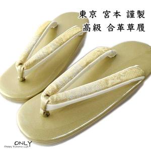 zo_986 草履 3Lサイズ 26cm ウレタン ソフト鼻緒 日本製 3Lサイズ 草履 ウレタン ソフト鼻緒 日本製26cm 新品サービス品 送料
