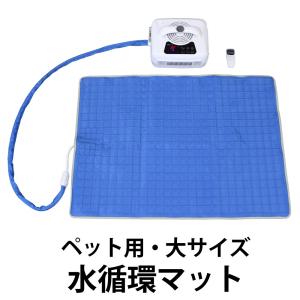 あったか〜い・つめた〜い 水循環マット ペット用大(レビュー投稿お願い価格)｜only-style