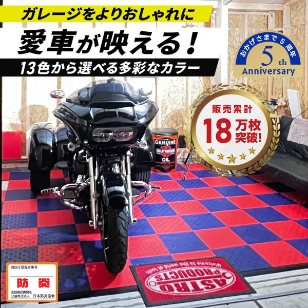 TECTile テックタイル：PINK（ガレージタイル 防炎 床材 連結 マット 車 車庫 バイク ...