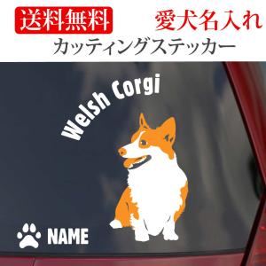 コーギー ステッカーの商品一覧 通販 Yahoo ショッピング
