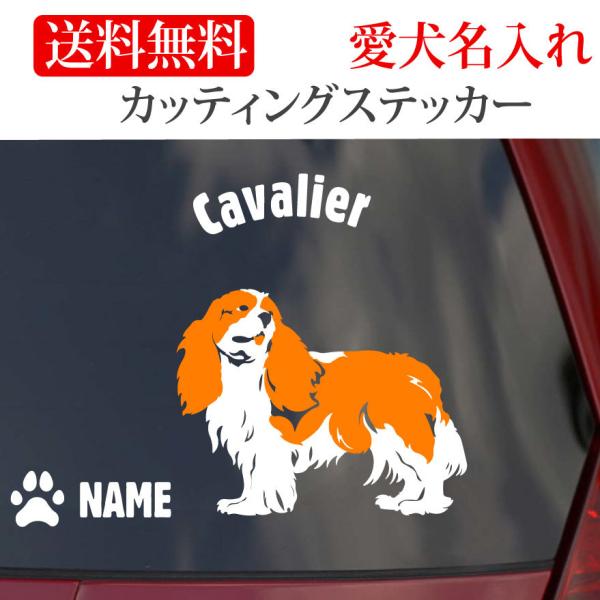 キャバリア ステッカー カッティングステッカー 円形文字 車 名入り