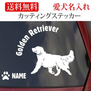 ゴールデンレトリバー ステッカー ゴールデン カッティング