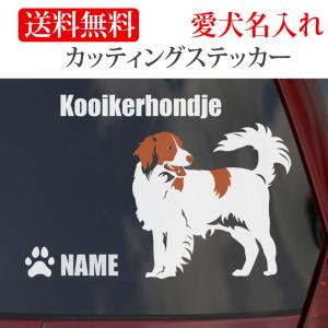 コーイケルホンディエ ステッカー コイケルホンデ...の商品画像