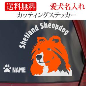 シェルティ ステッカー カッティングステッカー顔 円形文字 車 名入り｜only-wan2