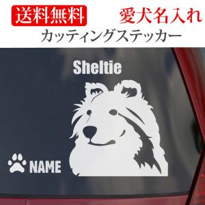 シェルティ ステッカー シェットランド カッティ...の商品画像