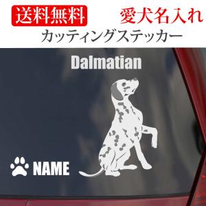 ダルメシアン ステッカー カッティングステッカーお座り