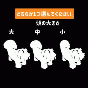 ビションフリーゼステッカー ビション・フリーゼ...の詳細画像1
