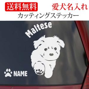 マルチーズ ステッカーの商品一覧 通販 Yahoo ショッピング