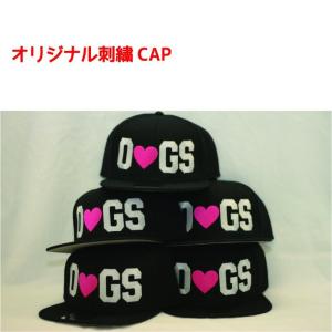 刺繍ＣＡＰ オリジナル 刺しゅう 刺繍 CAP キャップ 帽子 メンズ レディース OTTO オットー オーダーメイド 文字 ネーム イベント 名入れ スポーツ コンサート