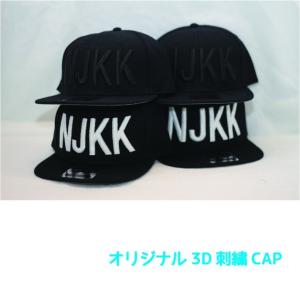 3D刺繍ＣＡＰ オリジナル 3D 刺しゅう 刺繍 CAP キャップ 帽子 メンズ レディース OTTO オットー オーダーメイド 文字 ネーム イベント 名入れ スポーツ