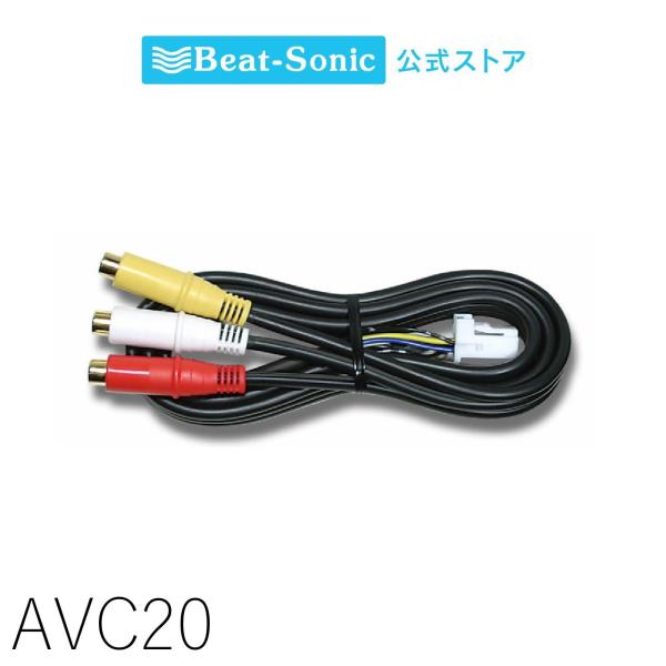 映像入力アダプター AVC20 トヨタ汎用 ビートソニック公式