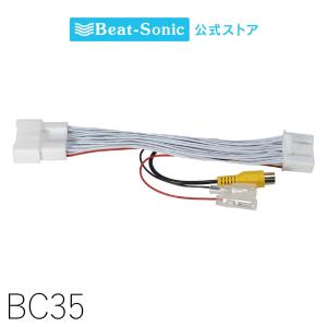 カメラアダプター BC35 トヨタ用