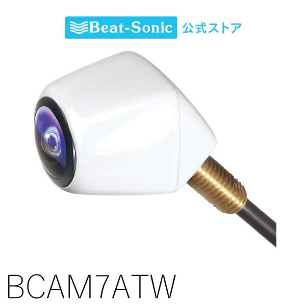 バックカメラ(カメレオン Mini) BCAM7ATW ビートソニック公式