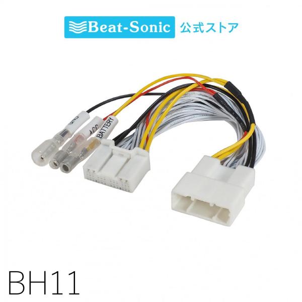 電源取出しケーブル BH11 トヨタ純正ディスプレイオーディオ ビートソニック公式