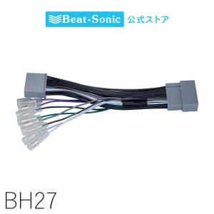 BeatーSonic（ビートソニック） BH27 Beat-sonic スピーカー出力