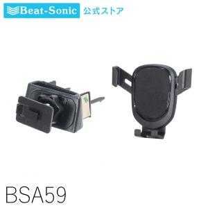 N-BOX専用スタンドセット BSA59