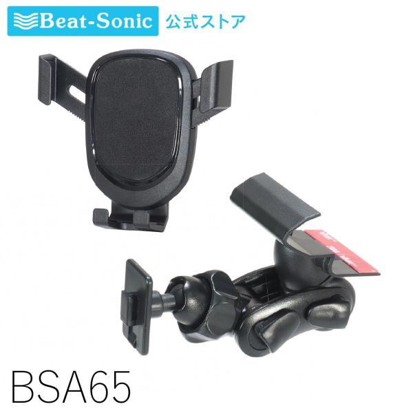 ライズ/ロッキー専用スタンドセット BSA65 トヨタ/ダイハツ ライズ/ロッキー用 重力式ホルダー...
