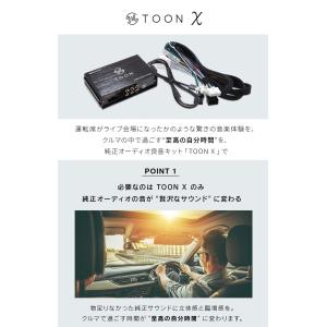 純正オーディオ良音キット DSP-T305 ト...の詳細画像2
