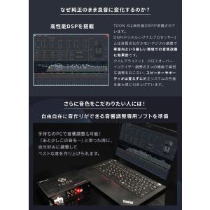 純正オーディオ良音キット DSP-T305 ト...の詳細画像5