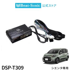 シエンタ用 DSP機能付きアンプ