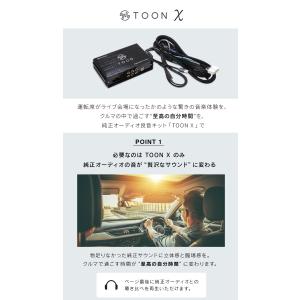 純正オーディオ良音キット DSP-T316 ト...の詳細画像2