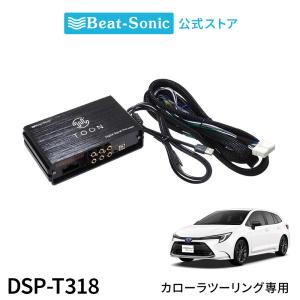 BeatーSonic（ビートソニック） Beat-Sonic TOON X トーンX 純正