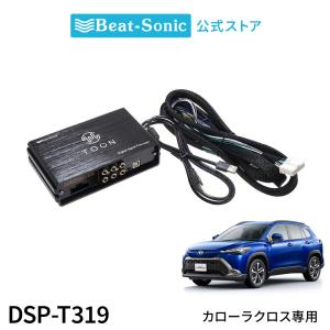 BeatーSonic（ビートソニック） 純正オーディオ良音キット DSP-T309