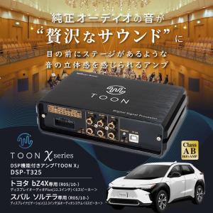 純正オーディオ良音キット DSP-T325 ト...の詳細画像1