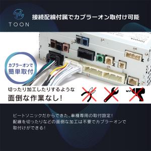 純正オーディオ良音キット DSP-T332 ト...の詳細画像2
