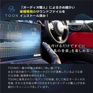 純正オーディオ良音キット DSP-T332 ト...の詳細画像3
