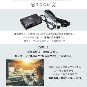 純正オーディオ良音キット DSP-T337 ト...の詳細画像2