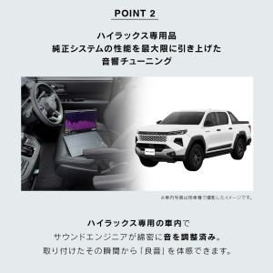 純正オーディオ良音キット DSP-T337 ト...の詳細画像3
