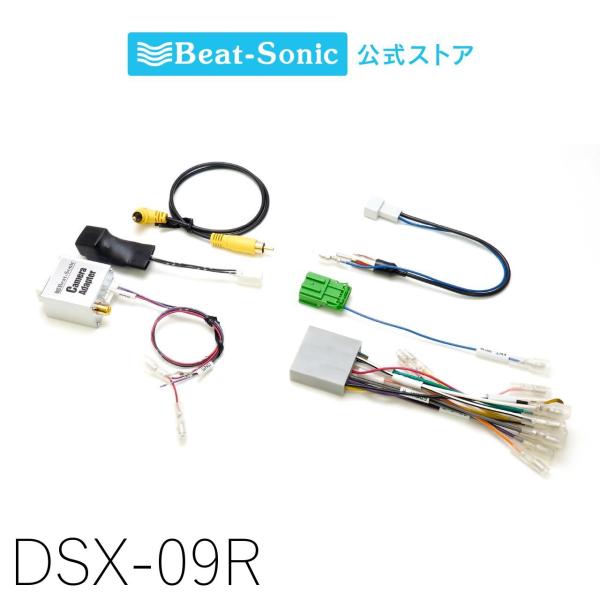 ナビ取替えキット デリカD:5 DSX-09R ビートソニック公式