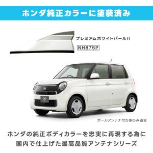 FM/AMドルフィンアンテナ ホンダ純正カラー...の詳細画像3
