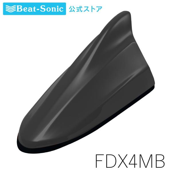 FM/AMドルフィンアンテナ TYPE4 FDX4MB マットブラック 汎用 ビートソニック公式