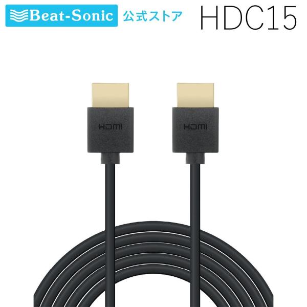 ハイスピードケーブル5.0mスリムタイプ HDC15 5.0m ハイスピード HDMI to HDM...