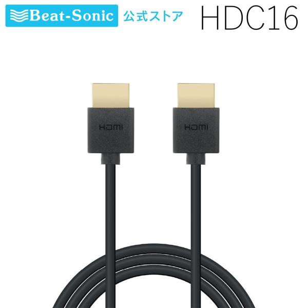 ハイスピードケーブル3.0mスリムタイプ HDC16 3.0m ハイスピード HDMI to HDM...