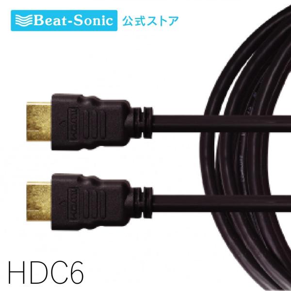 HDMIケーブル HDC6 : 5.0m ハイスピード 4K2K/フルHD対応 金メッキ端子 イーサ...