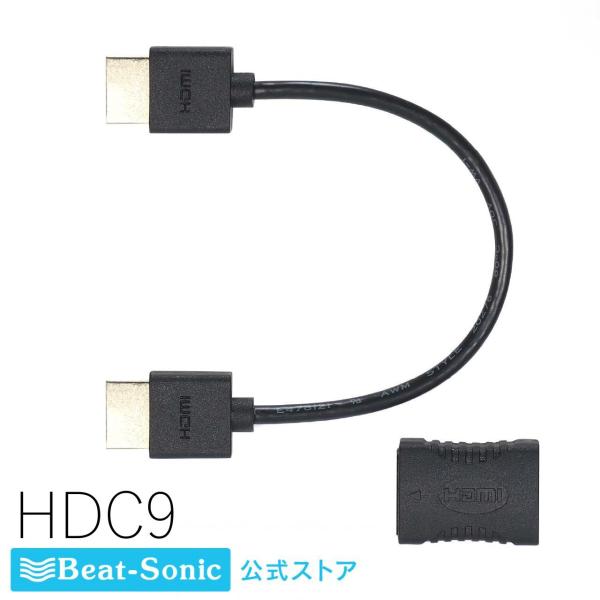 HDMIショートケーブル HDC9 0.2m Amazon Fire TVなどに最適 タイプAオス ...
