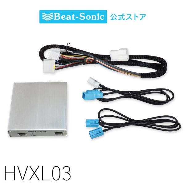 デジタルインプットインターフェース HVXL03 レクサスNX ビートソニック公式