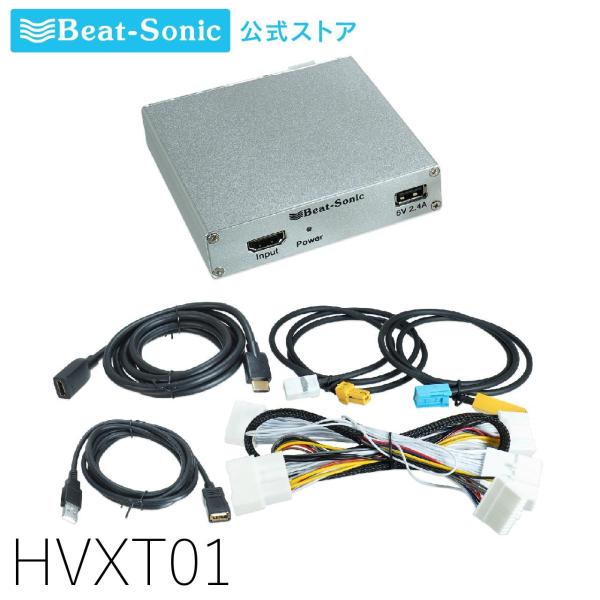 デジタルインプットインターフェース HVXT01 アルファード/ヴェルファイア用 ビートソニック公式