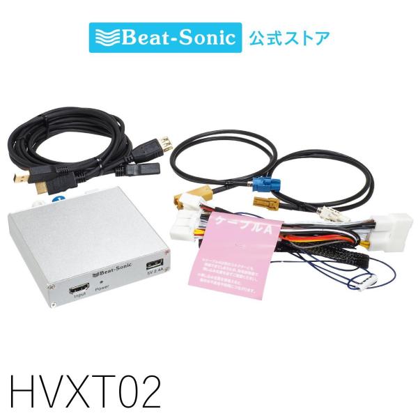 デジタルインプットインターフェース HVXT02 ハリアー用 ビートソニック公式