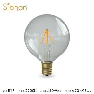 【3年保証 フィラメントLED電球「Siphon」ボール70 LDF117D】E17 30W相当 レトロ アンティーク インダストリアル ブルックリン 間接照明 ランプ｜only1-led