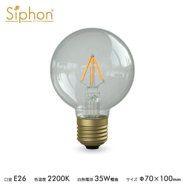 3年保証 フィラメントLED電球「Siphon」ボール70 LDF119D E26 35W相当 レト...